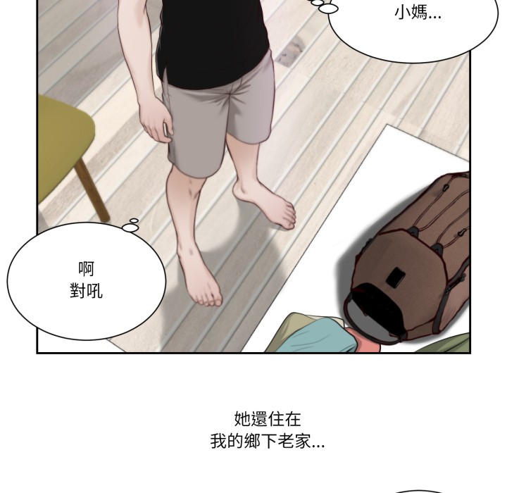 《我的初體驗》漫画 第1話