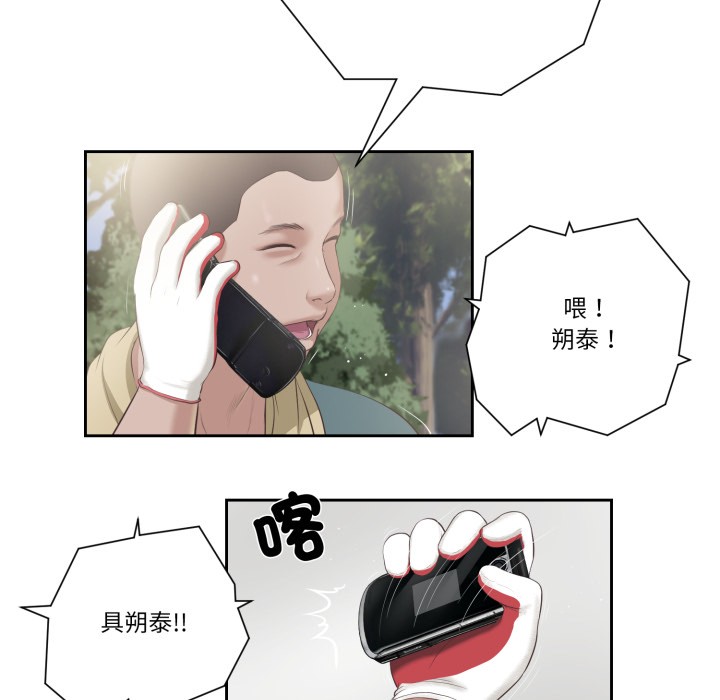 《我的初體驗》漫画 第1話