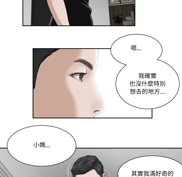 《我的初體驗》漫画 第1話