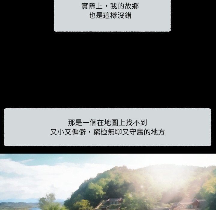 《我的初體驗》漫画 第1話