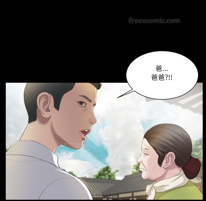 《我的初體驗》漫画 第1話