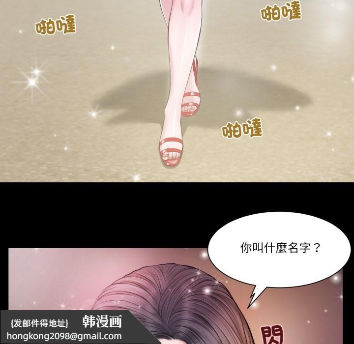 《我的初體驗》漫画 第1話