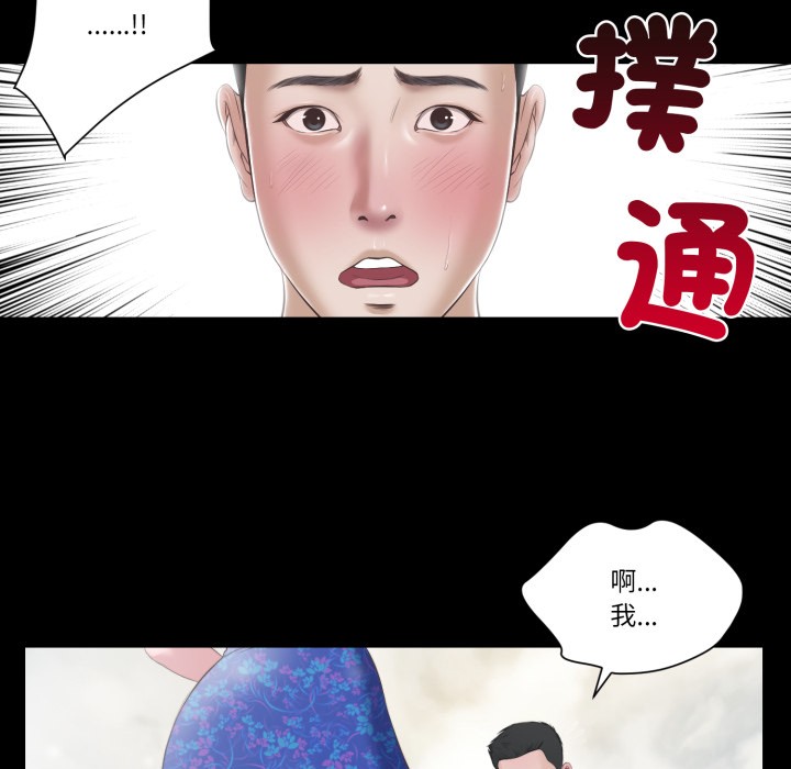 《我的初體驗》漫画 第1話