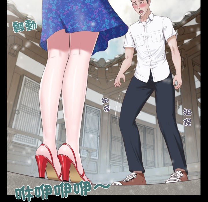 《我的初體驗》漫画 第1話