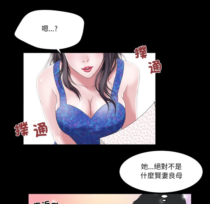 《我的初體驗》漫画 第1話