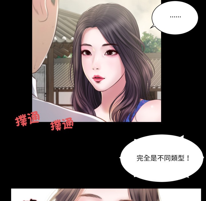 《我的初體驗》漫画 第1話