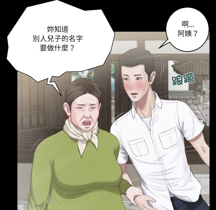 《我的初體驗》漫画 第1話