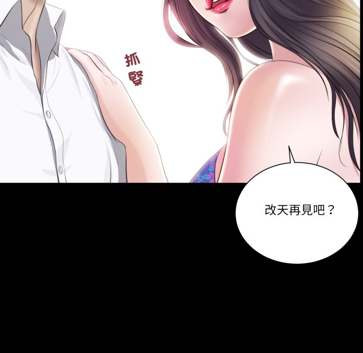 《我的初體驗》漫画 第1話