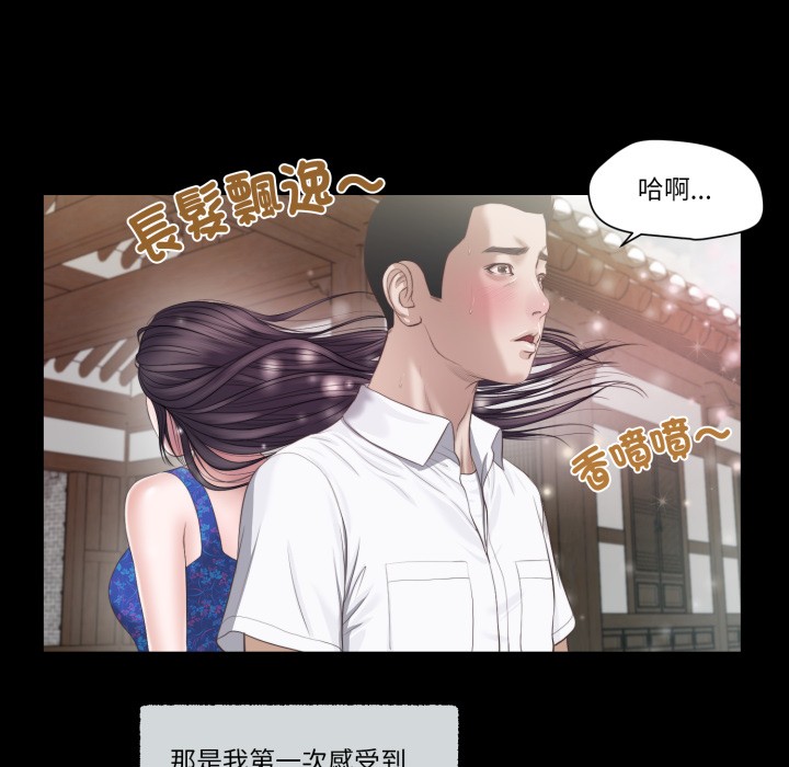 《我的初體驗》漫画 第1話