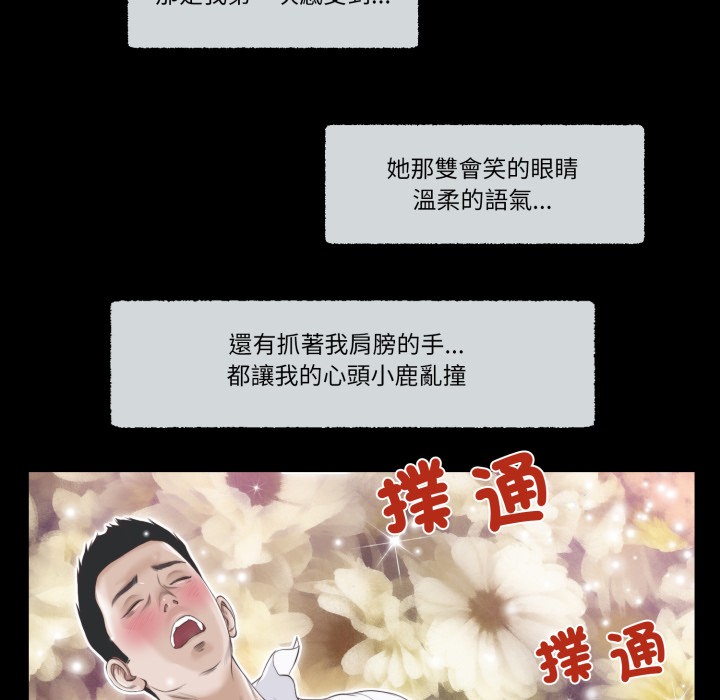 《我的初體驗》漫画 第1話