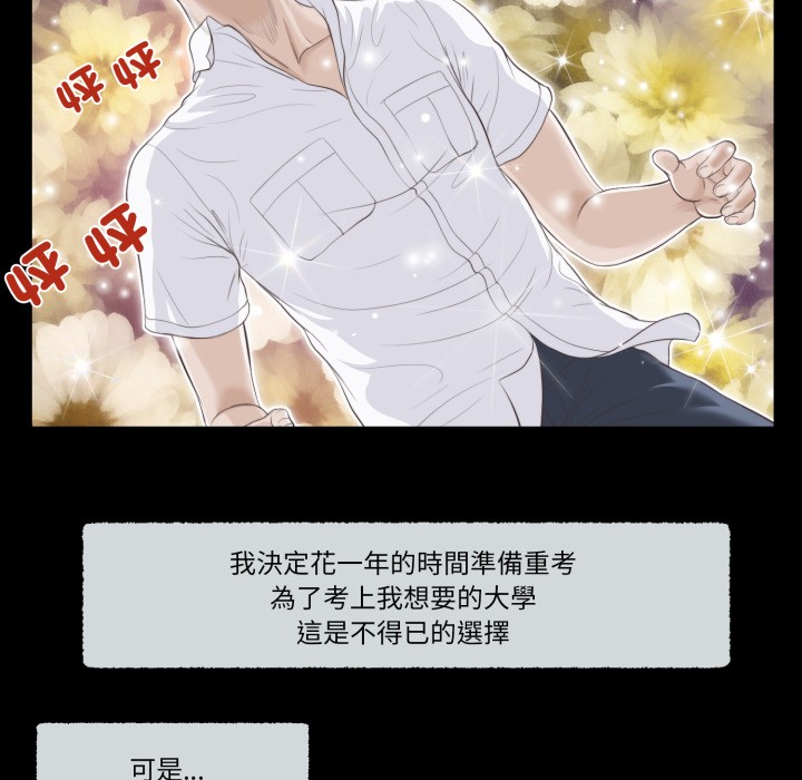 《我的初體驗》漫画 第1話