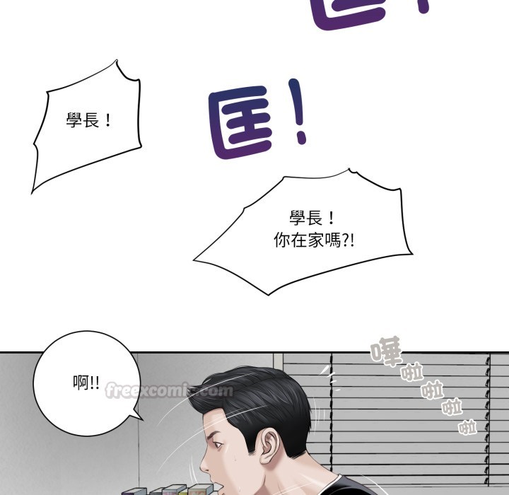 《我的初體驗》漫画 第1話