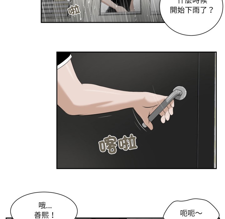 《我的初體驗》漫画 第1話