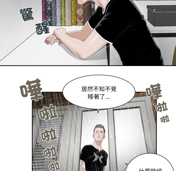 《我的初體驗》漫画 第1話