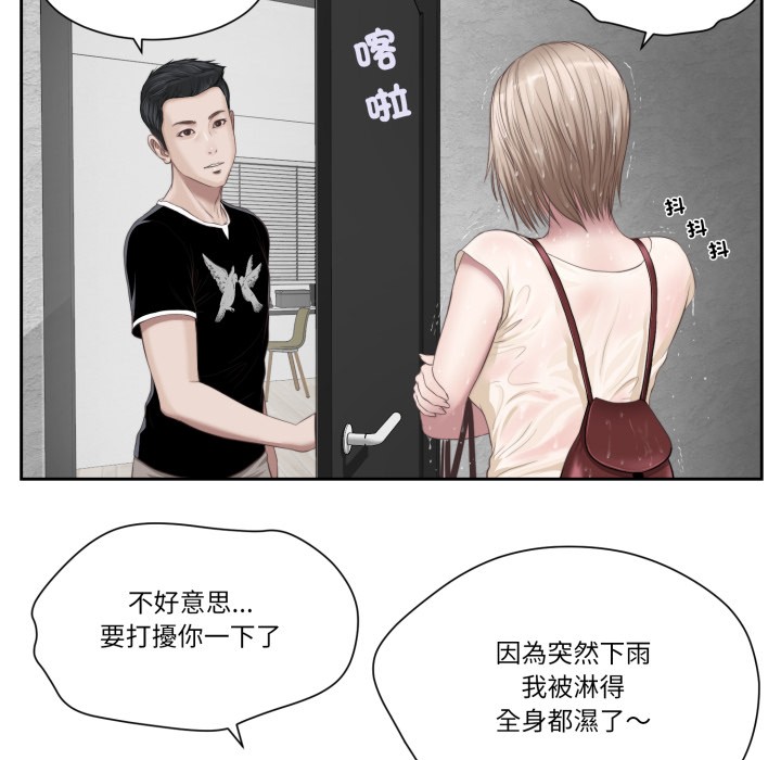 《我的初體驗》漫画 第1話