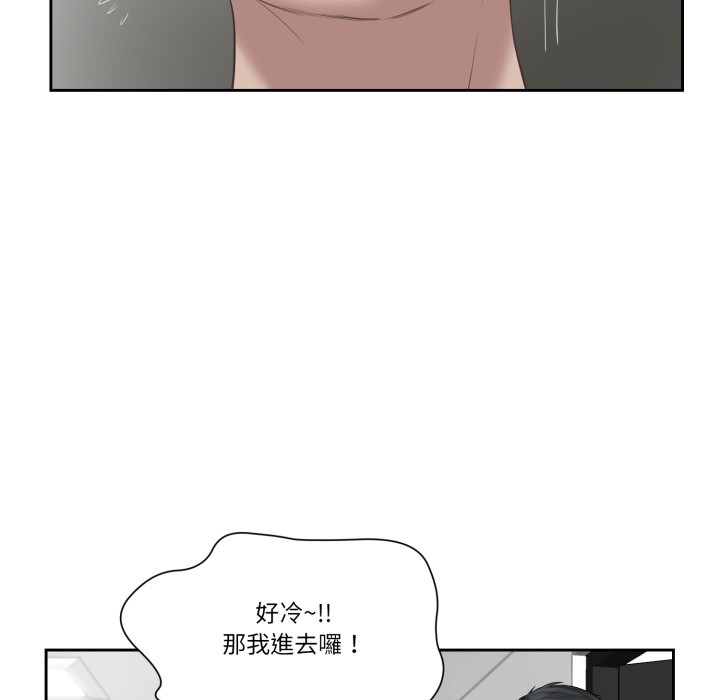 《我的初體驗》漫画 第1話