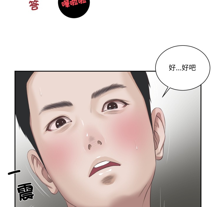 《我的初體驗》漫画 第1話