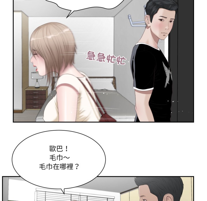 《我的初體驗》漫画 第1話