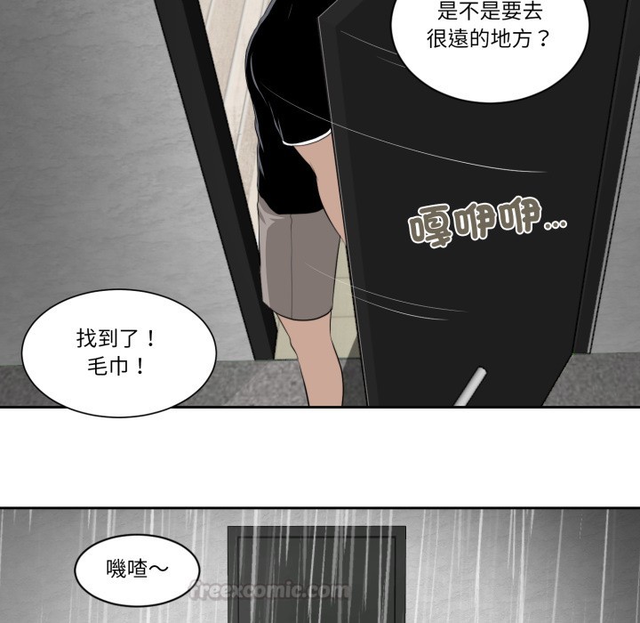 《我的初體驗》漫画 第1話