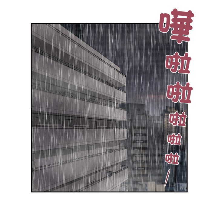 《我的初體驗》漫画 第1話