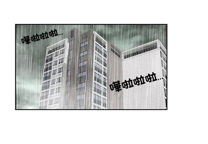 《我的初體驗》漫画 第2話