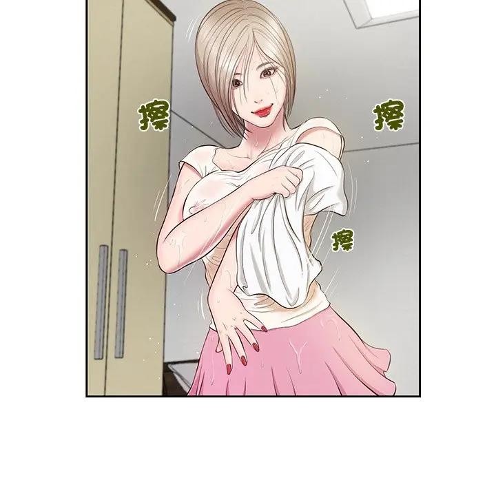 《我的初體驗》漫画 第2話