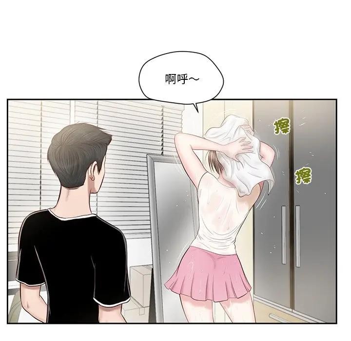 《我的初體驗》漫画 第2話