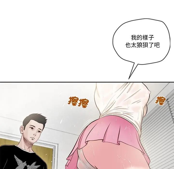 《我的初體驗》漫画 第2話