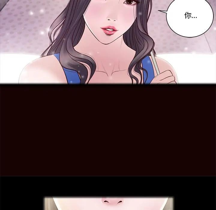 《我的初體驗》漫画 第2話