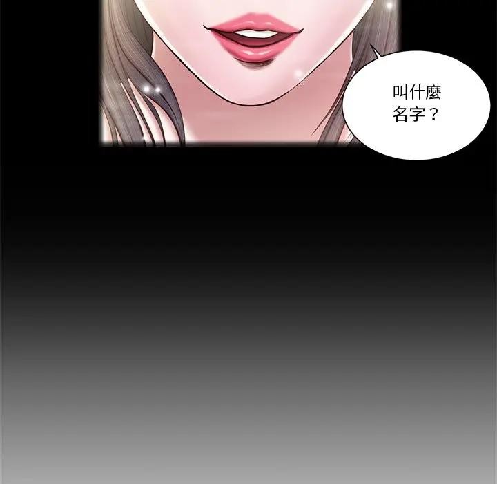 《我的初體驗》漫画 第2話