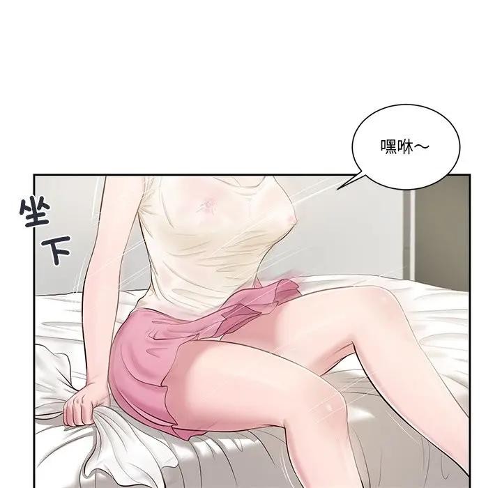 《我的初體驗》漫画 第2話