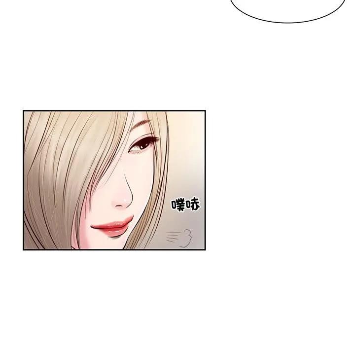 《我的初體驗》漫画 第2話