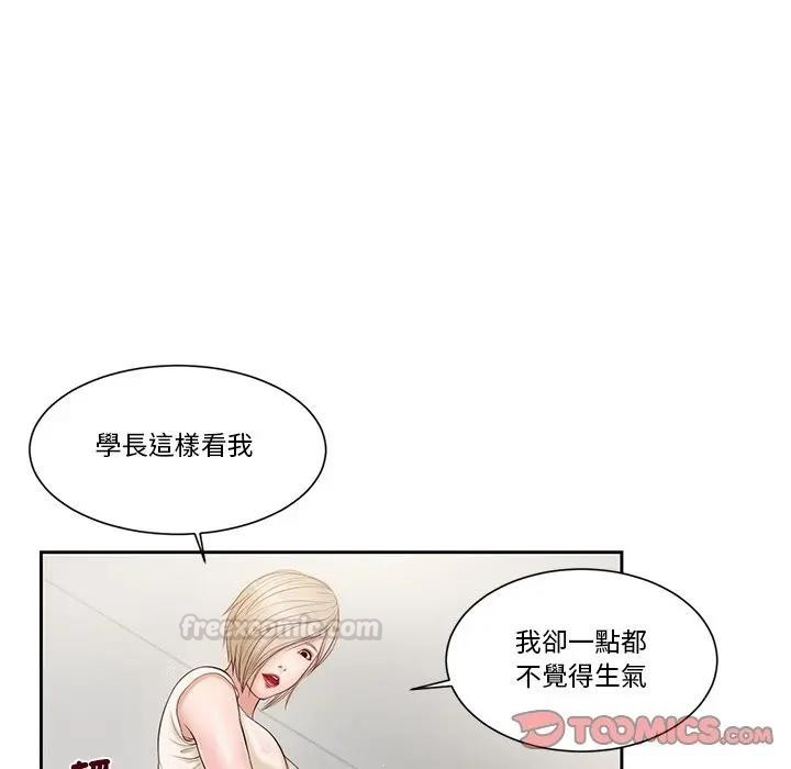 《我的初體驗》漫画 第2話