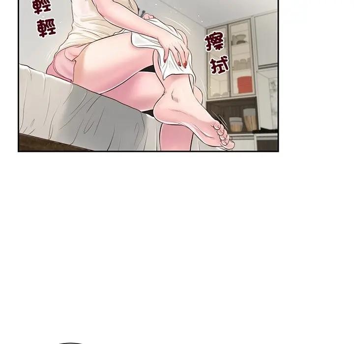 《我的初體驗》漫画 第2話