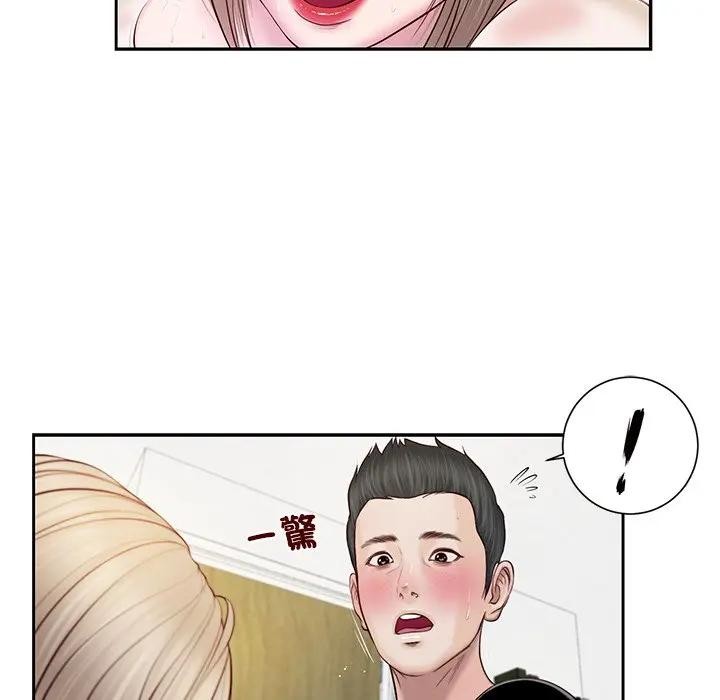 《我的初體驗》漫画 第2話