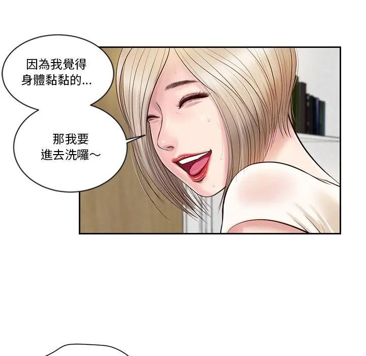 《我的初體驗》漫画 第2話