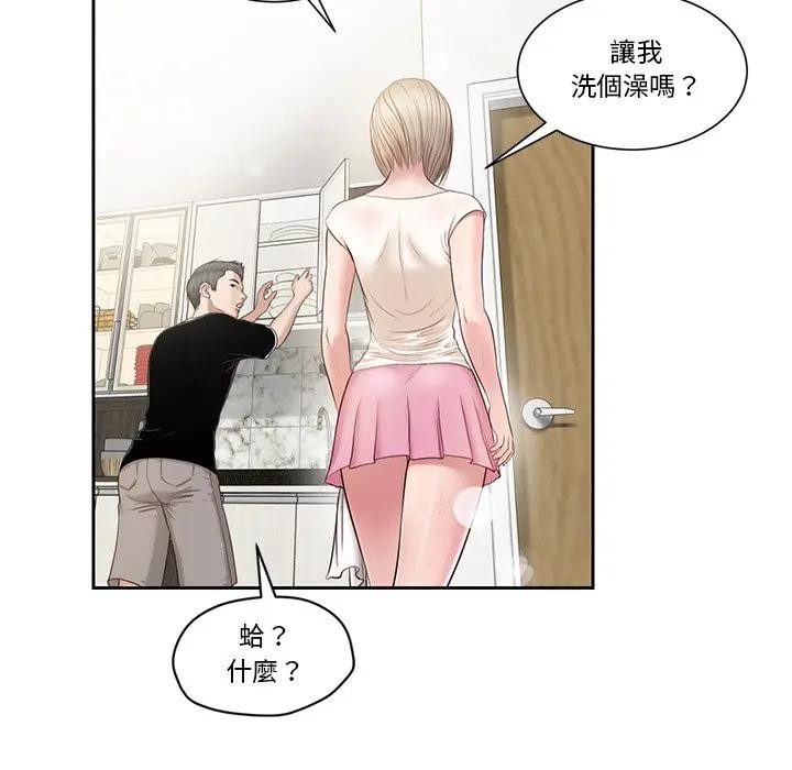 《我的初體驗》漫画 第2話