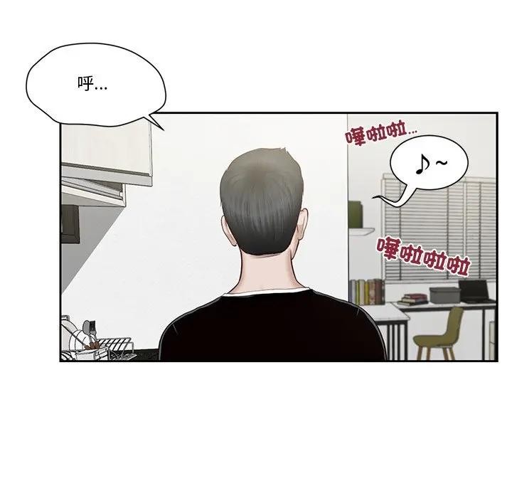 《我的初體驗》漫画 第2話