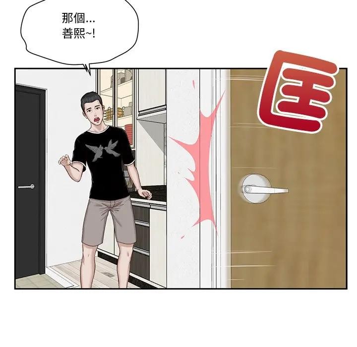 《我的初體驗》漫画 第2話