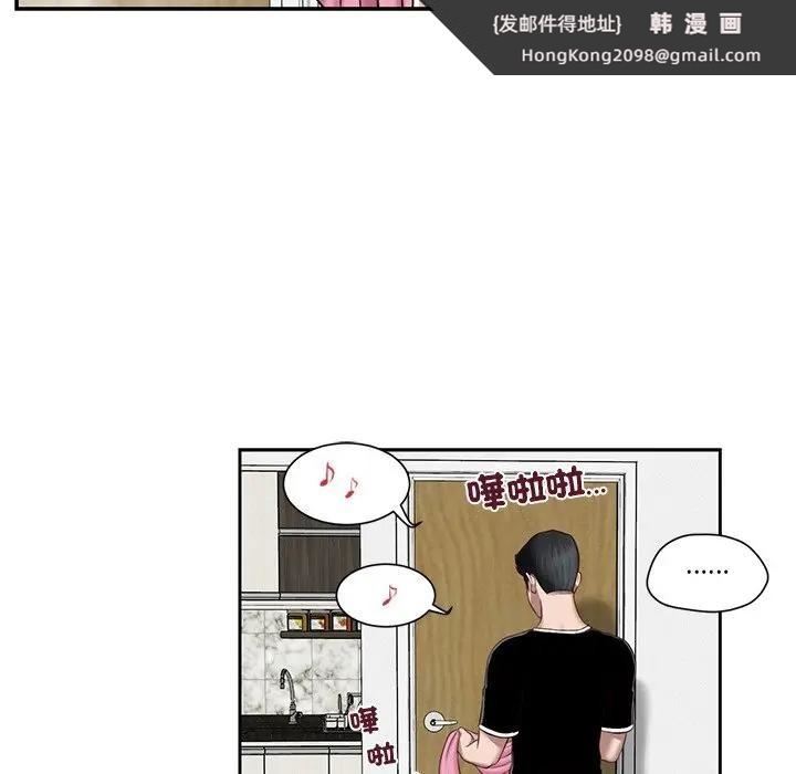 《我的初體驗》漫画 第2話