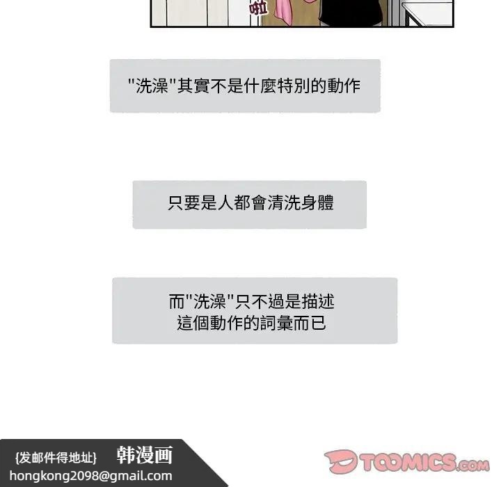 《我的初體驗》漫画 第2話