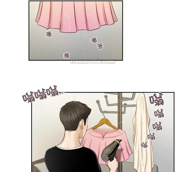 《我的初體驗》漫画 第2話