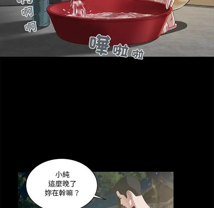 《我的初體驗》漫画 第2話