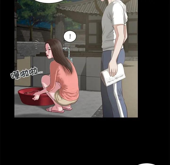 《我的初體驗》漫画 第2話