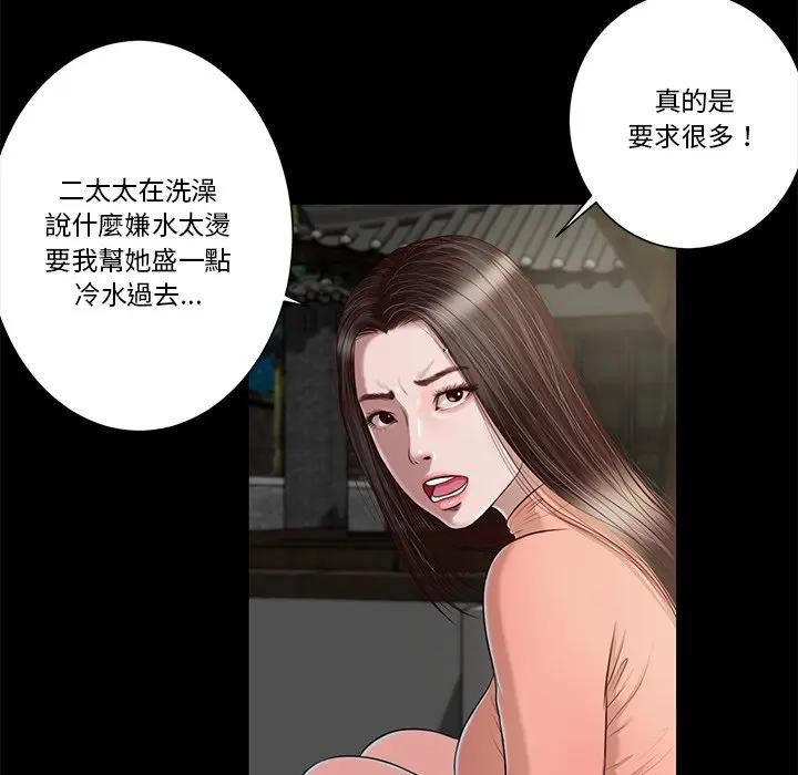 《我的初體驗》漫画 第2話