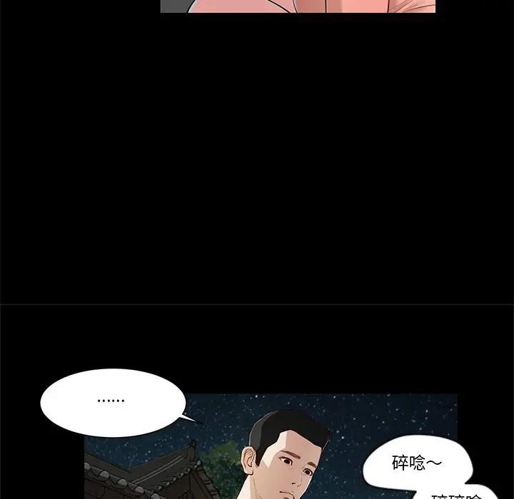 《我的初體驗》漫画 第2話