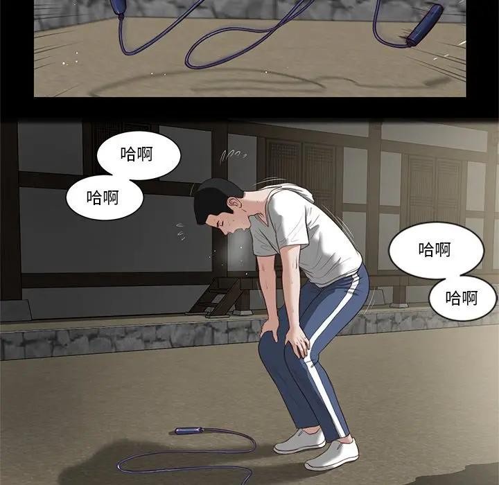 《我的初體驗》漫画 第2話