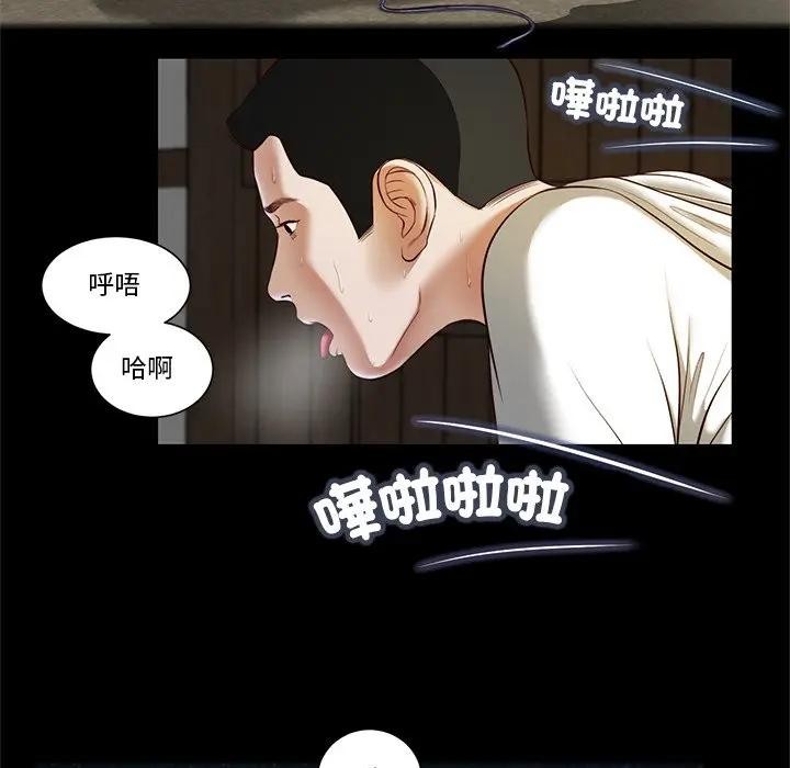 《我的初體驗》漫画 第2話