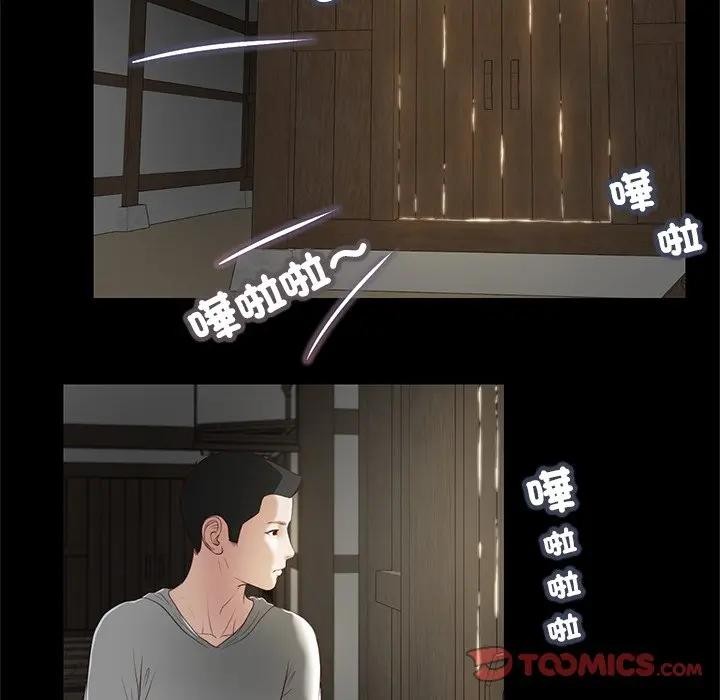 《我的初體驗》漫画 第2話