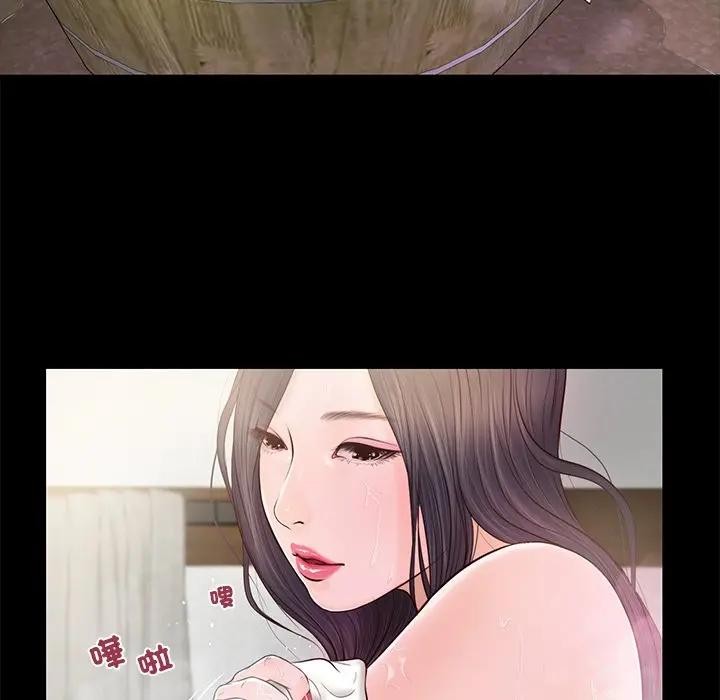 《我的初體驗》漫画 第2話